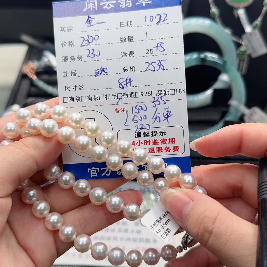 @***比颈饰海水珍珠未镶嵌