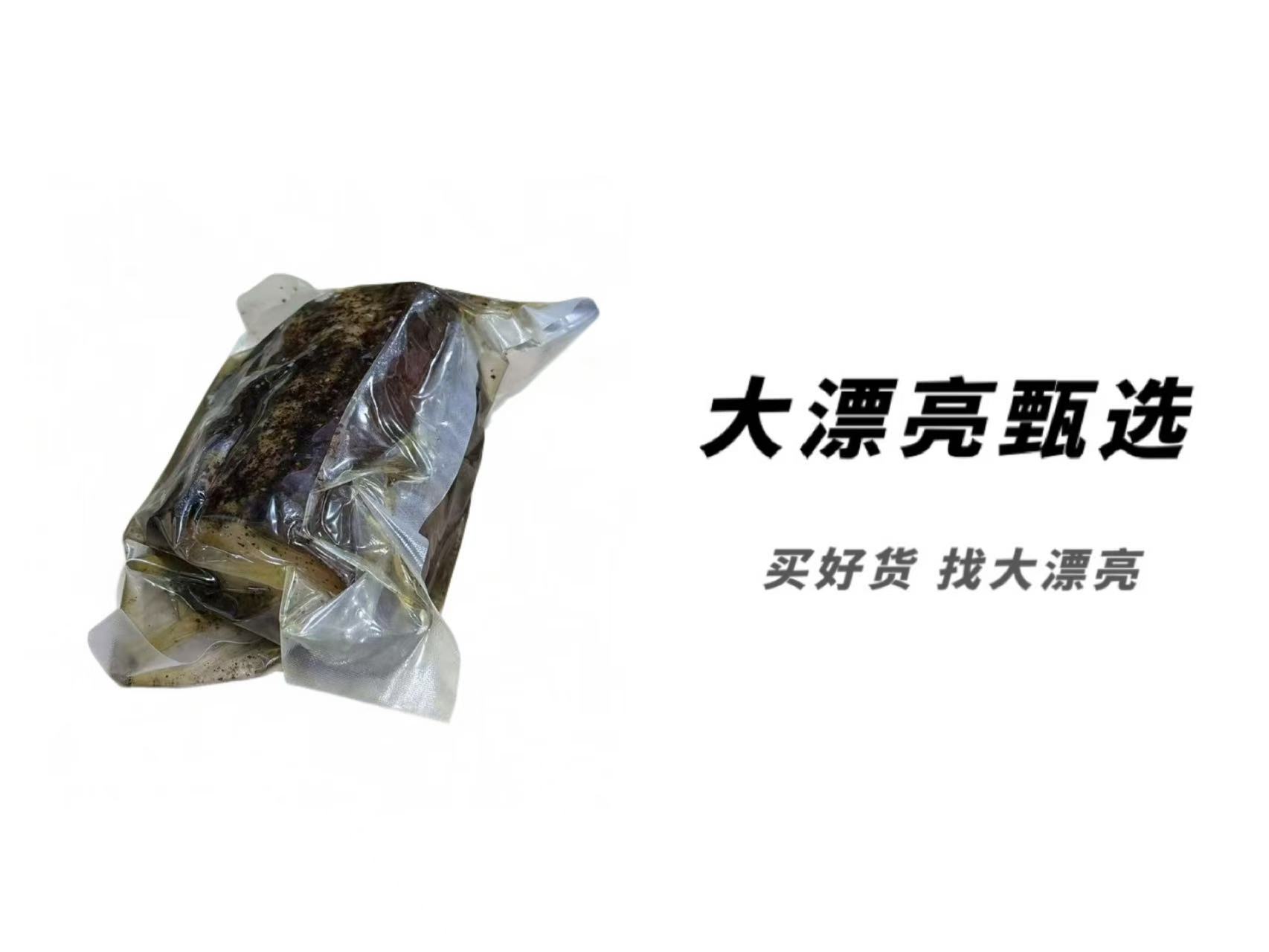 （到26.2.26）腊肉风味黑猪肉