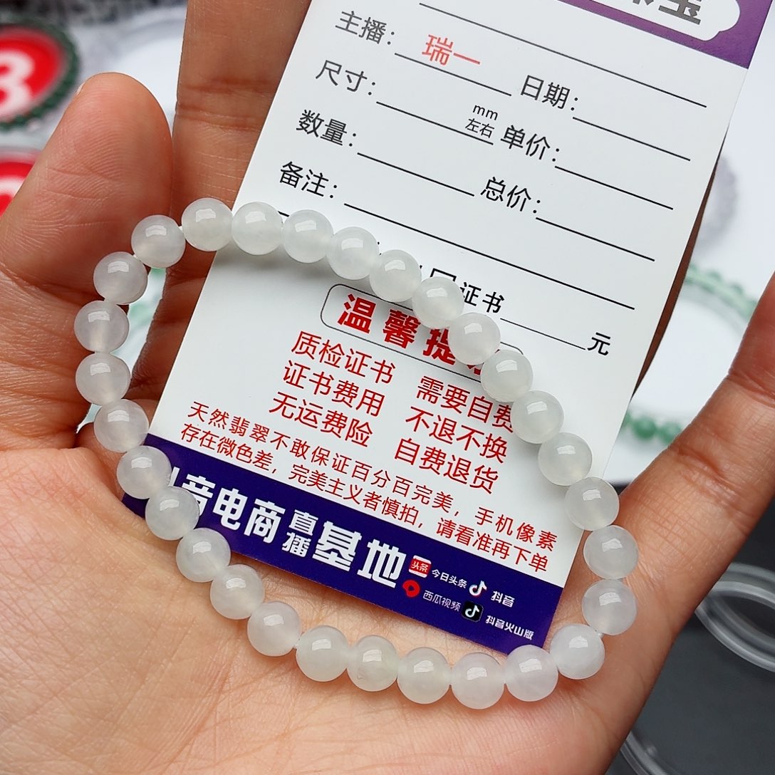 奔***马翡翠未镶嵌手链卡6.3