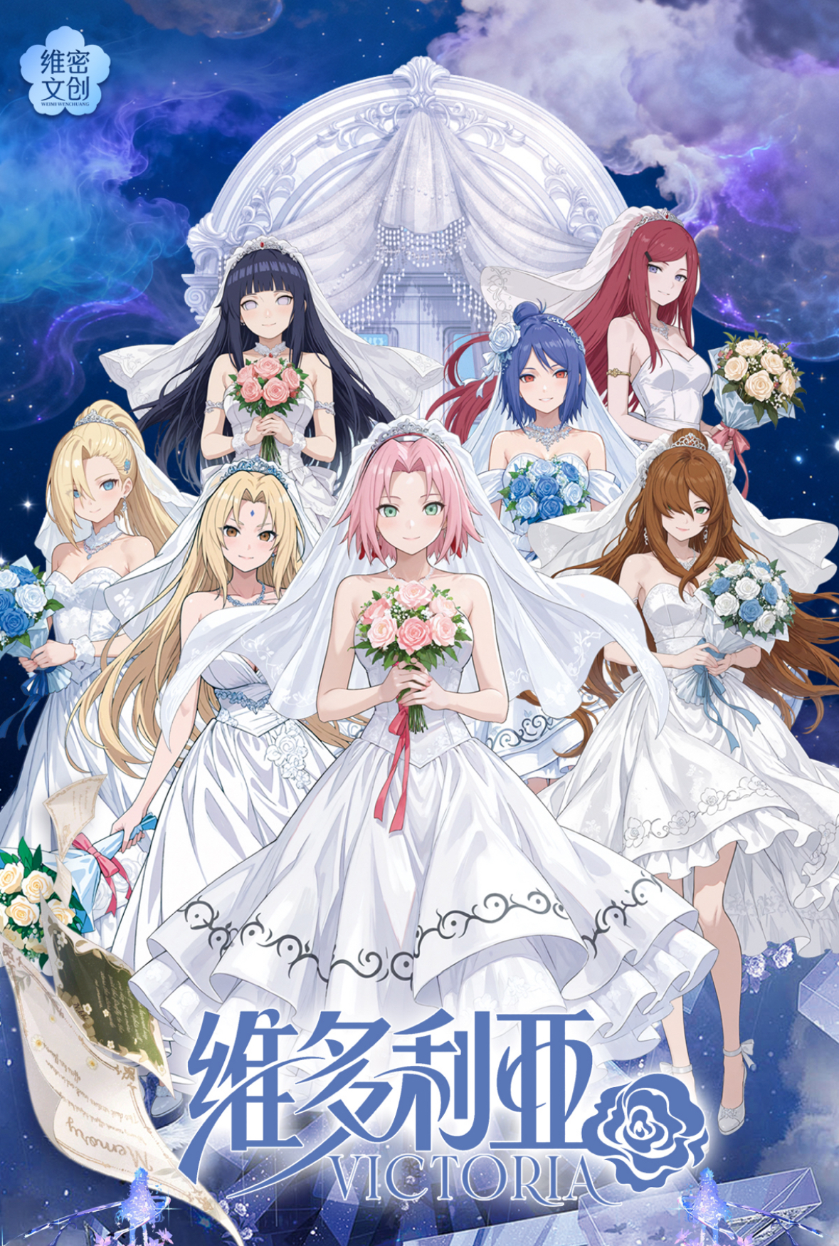 【维密文创】《维多利亚》火影忍者第一弹亚克力色纸盲盒（默认代拆）