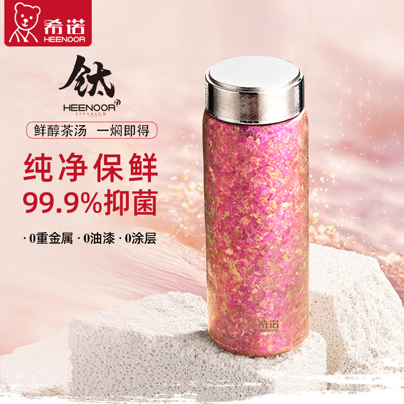 希诺双层纯钛保温杯迷你口袋杯子高档养生钛茶杯女新款高颜值水杯