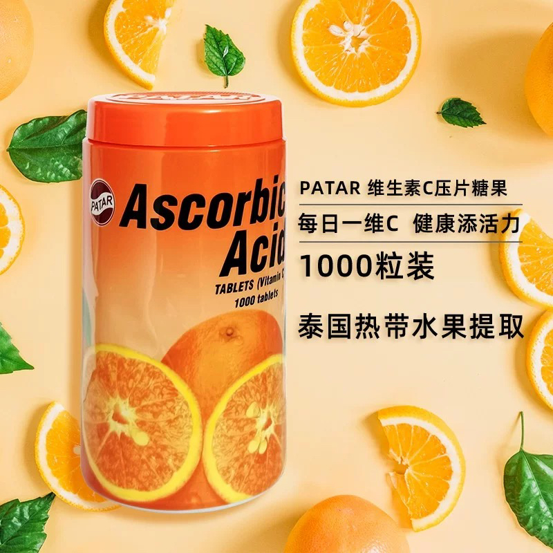 拍1发2泰国橙子味C压片糖果1000粒大罐装【DYL01】