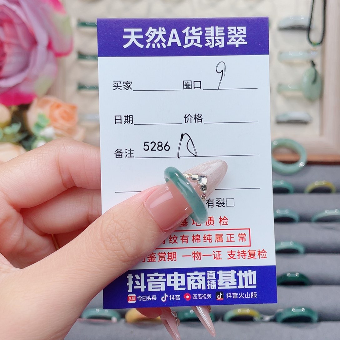 未镶嵌戒指翡翠A5286