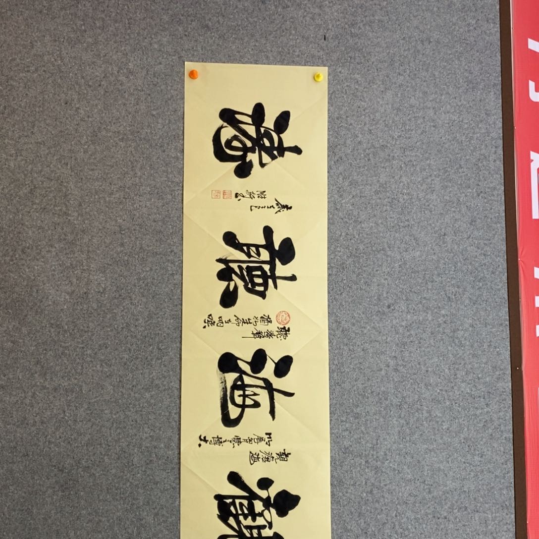 杜胜轩老师作品1幅