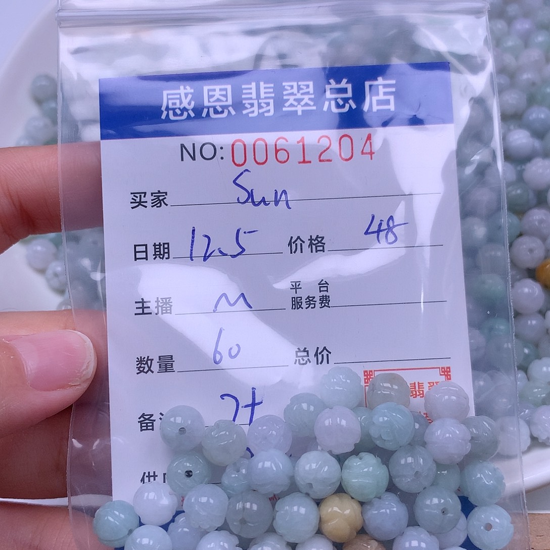 S***n翡翠未镶嵌手链翡翠