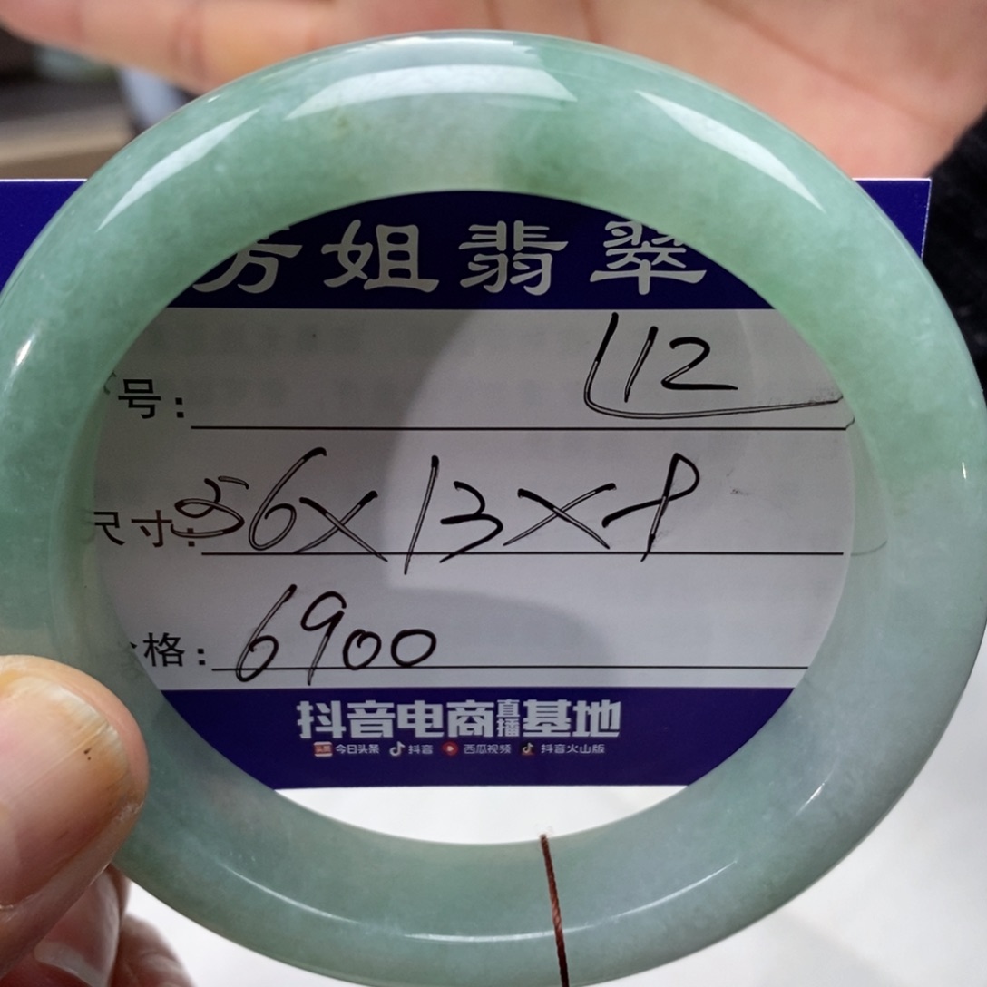 【闪购商品】翡翠手镯未镶嵌000000012