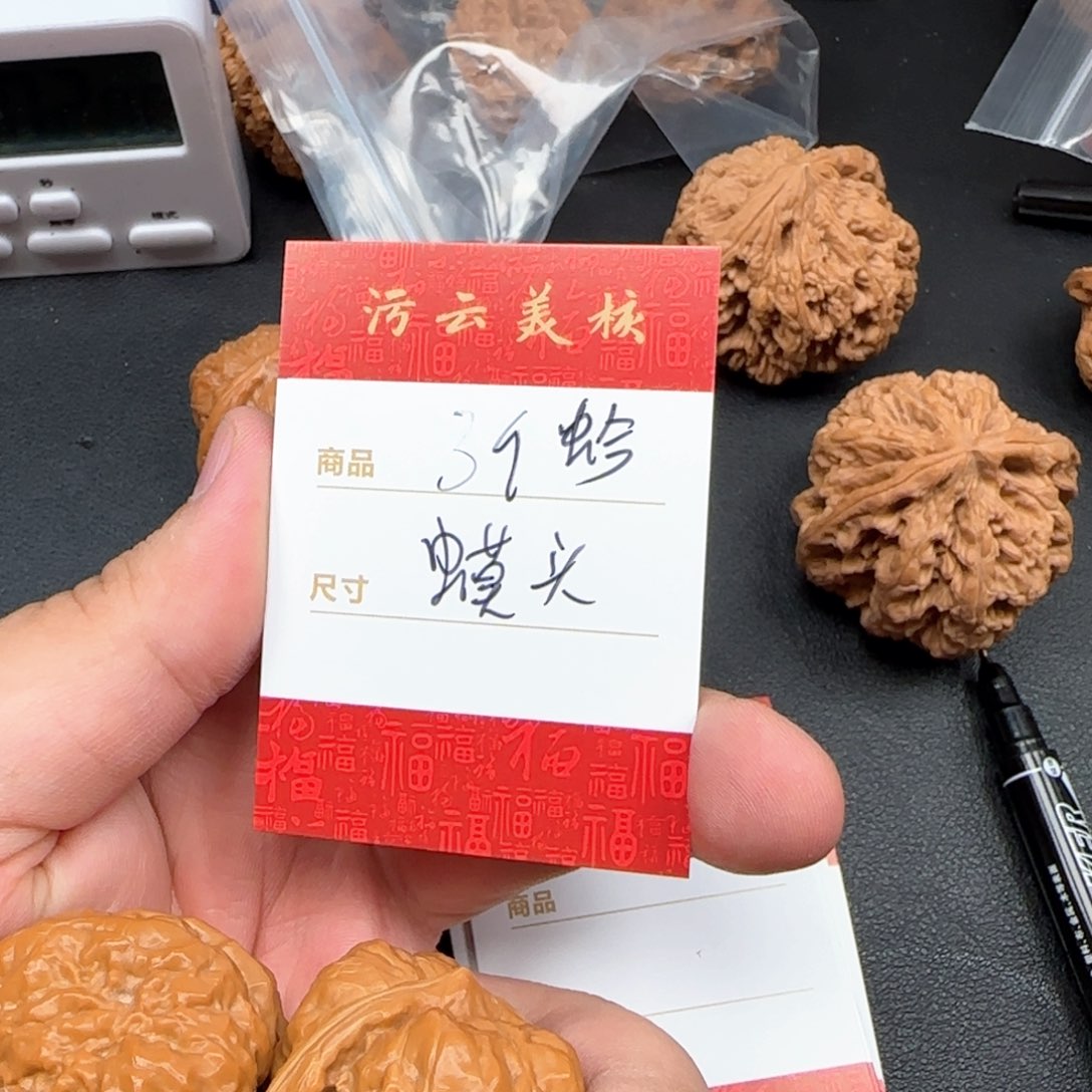 文玩核桃把件39蛤蟆头