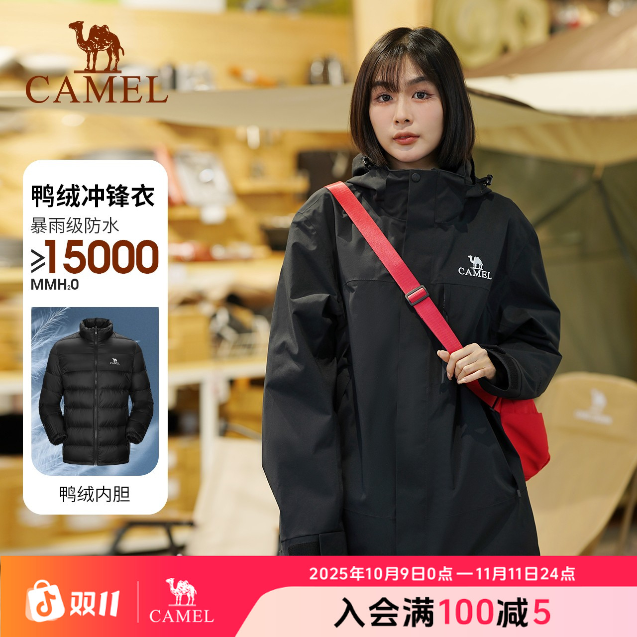 骆驼天选铠甲户外三合一人生冲锋衣保暖冬季两件套防风锁温O005H