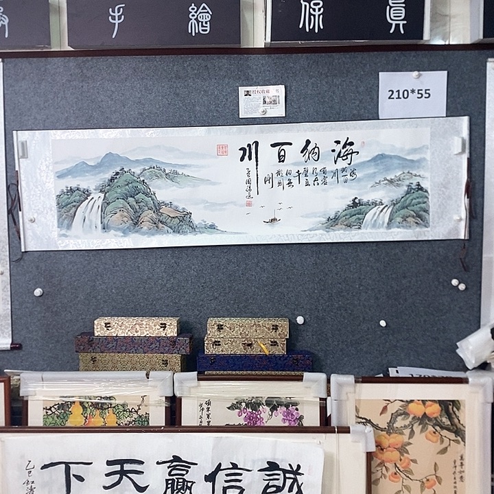 书法手写手绘作品