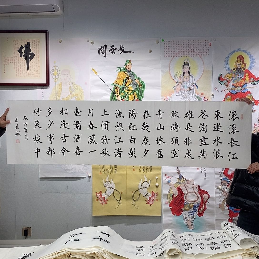 书法王文献临江仙