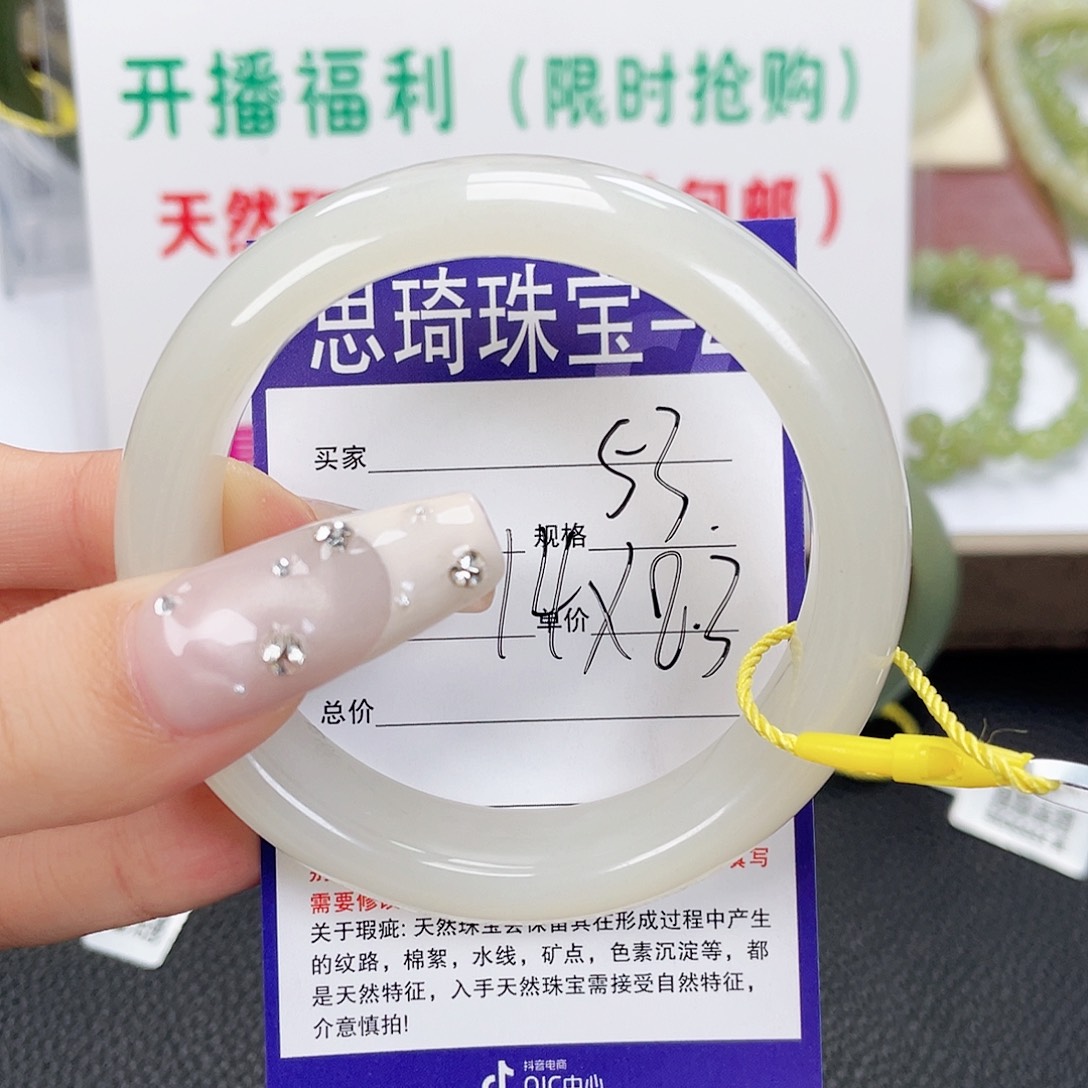 南***凉和田玉未镶嵌手镯
