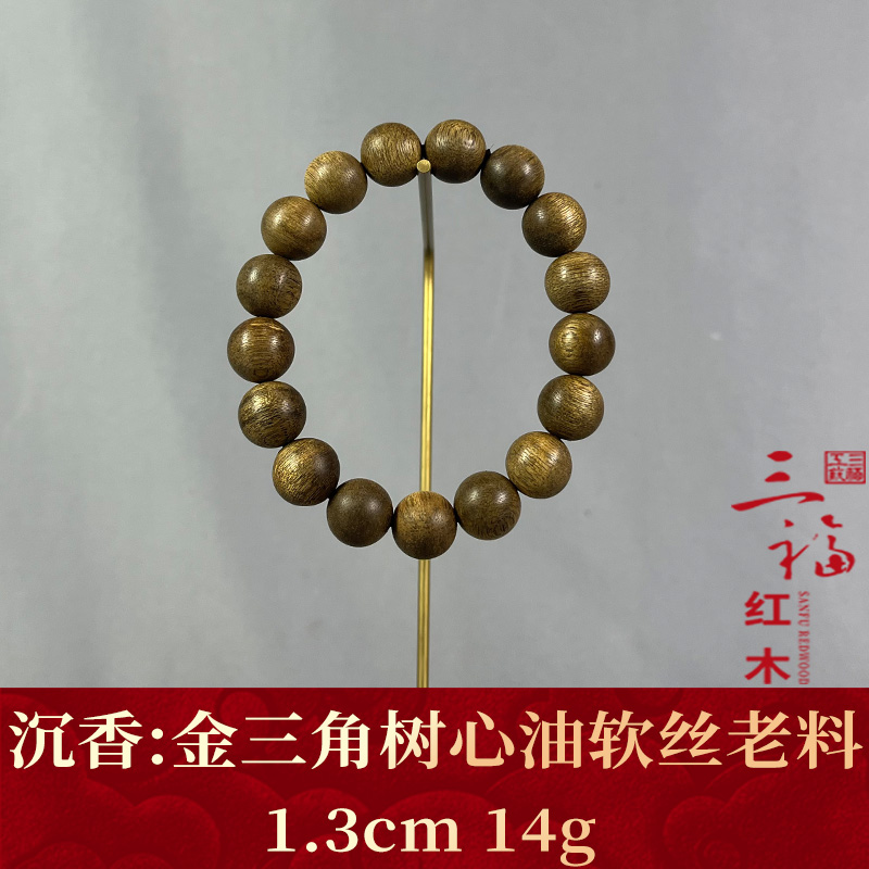 122754 金三角树心油软丝老料 沉香