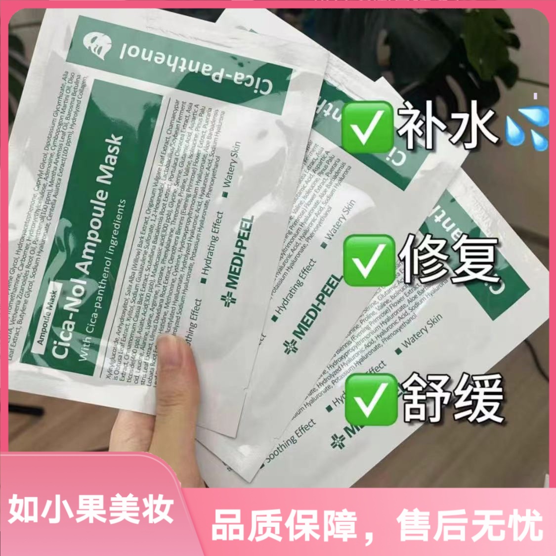 （宠粉福利！玫瑰+积雪草组合！）美*菲面膜贴组合 舒敏补水+抗糖