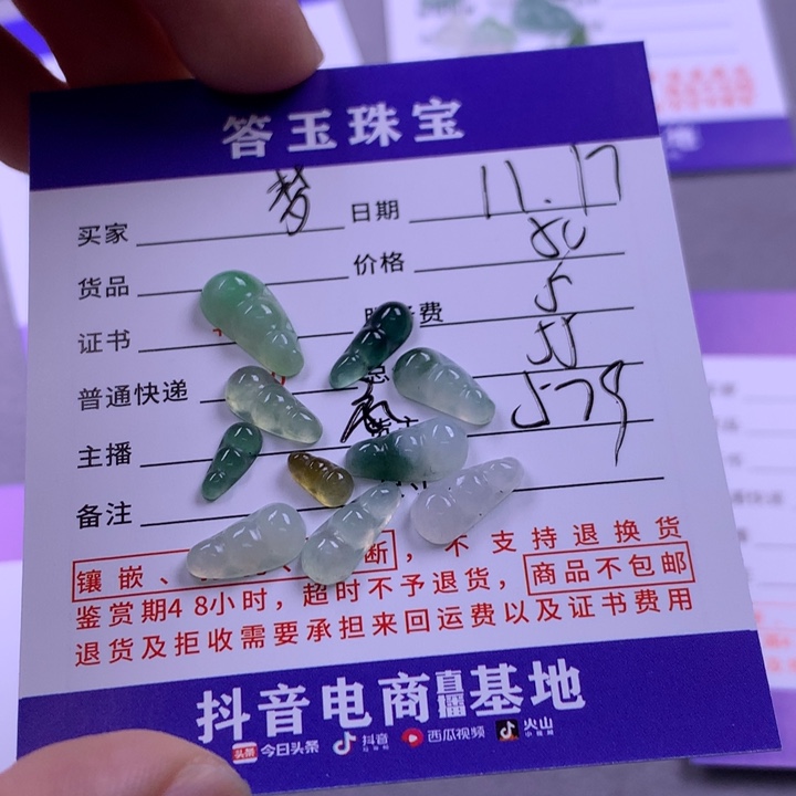 未镶嵌挂件翡翠梦*