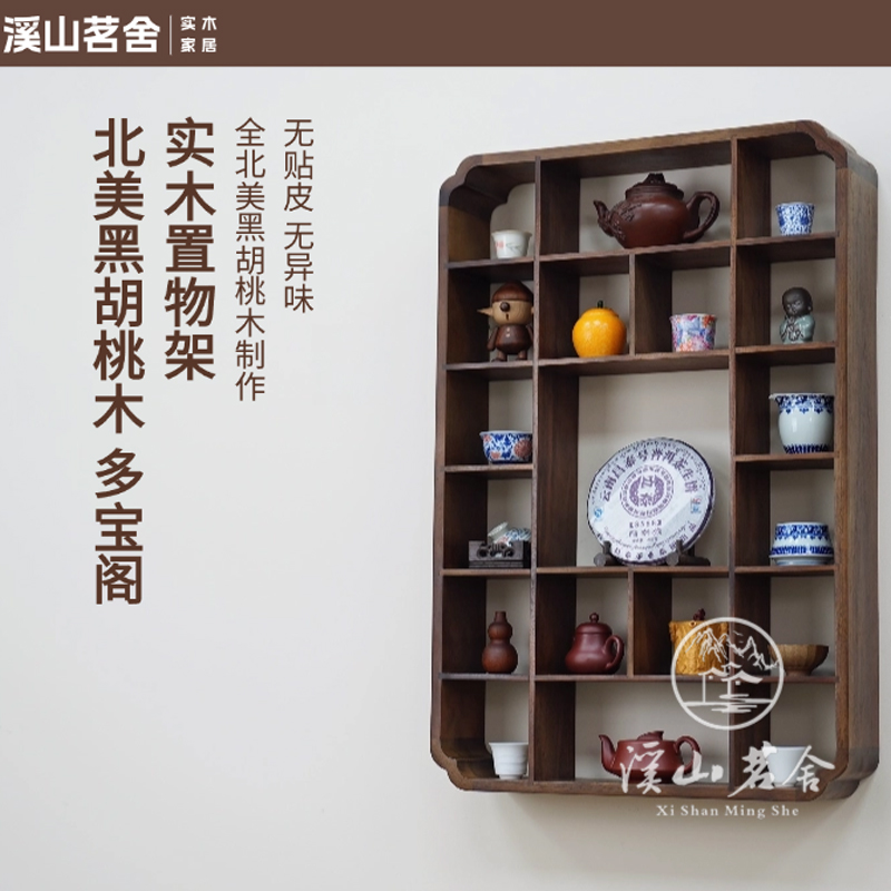 新品海棠角19格多宝阁收纳架