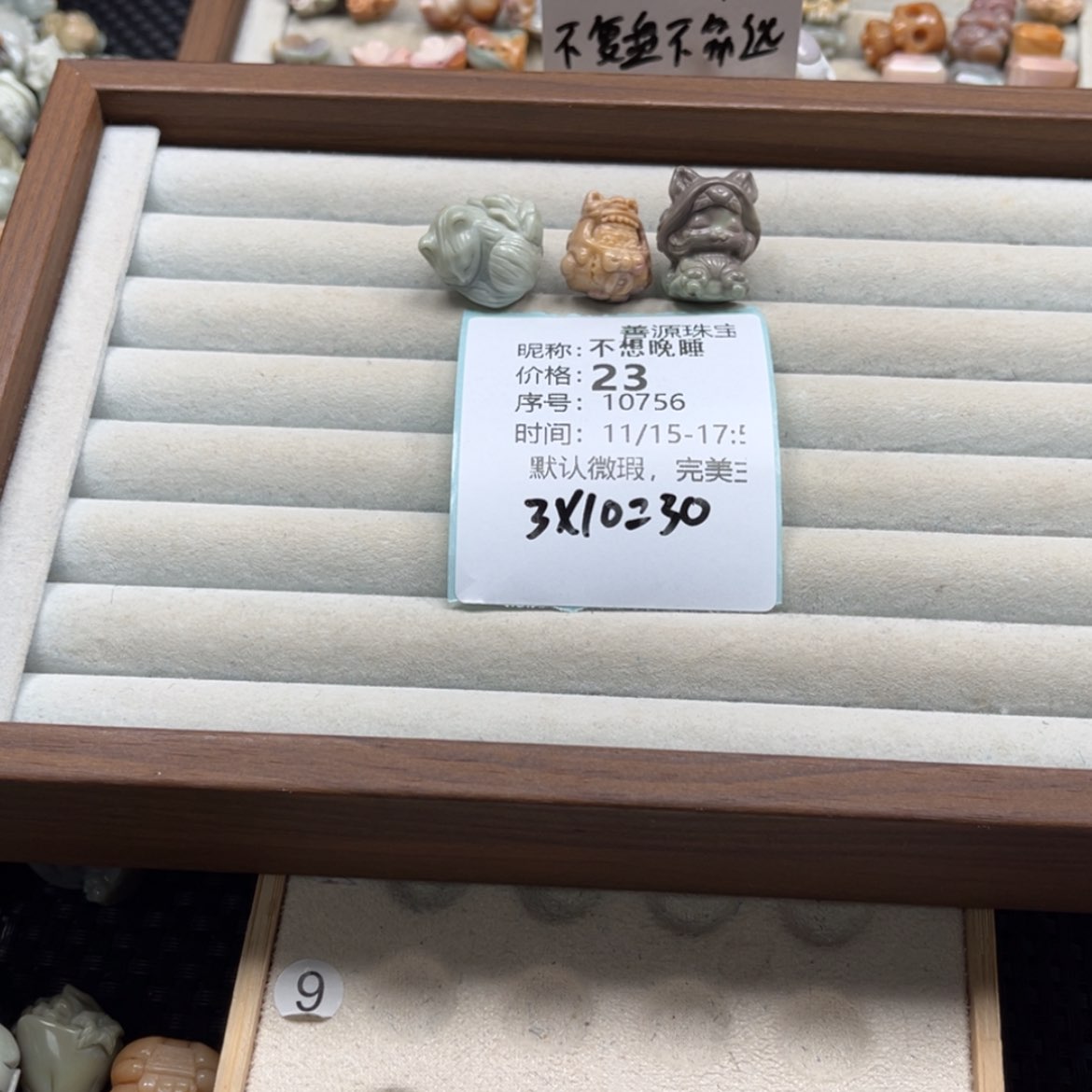 【闪购商品】未镶嵌石英质玉珠宝半成品不**睡