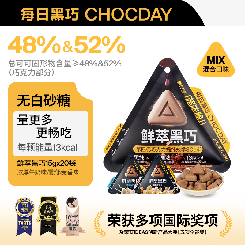 每日黑巧超浓脆口感鲜萃黑巧15g*20袋吨吨装