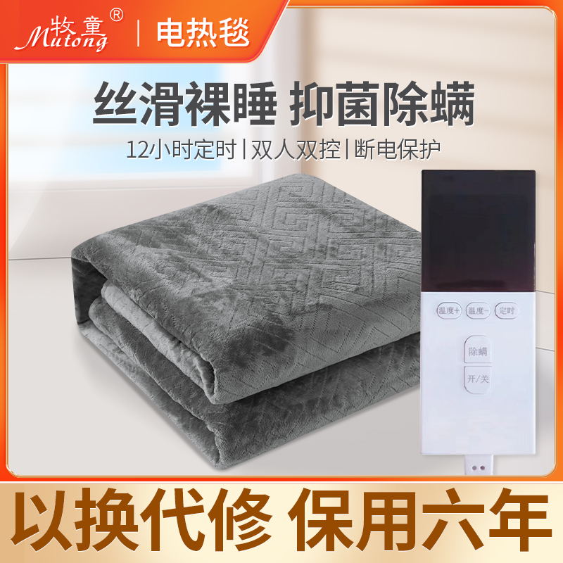 牧童牌电热毯单人双人双控调温智能定时除螨国标电褥子（新疆西藏）