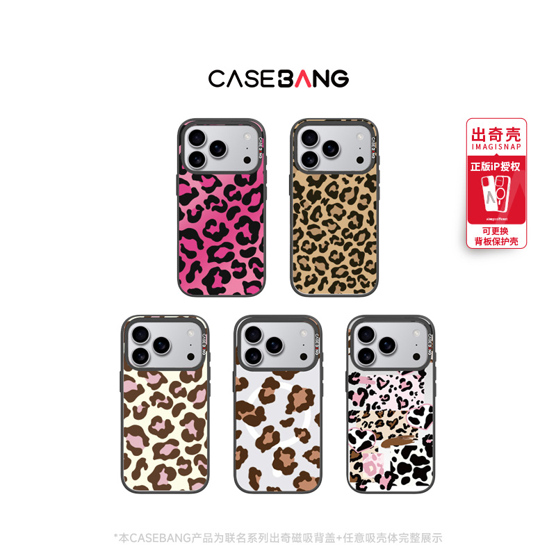 CASEBANGx达人x偷心猎手系列适用苹果系列磁吸手机壳