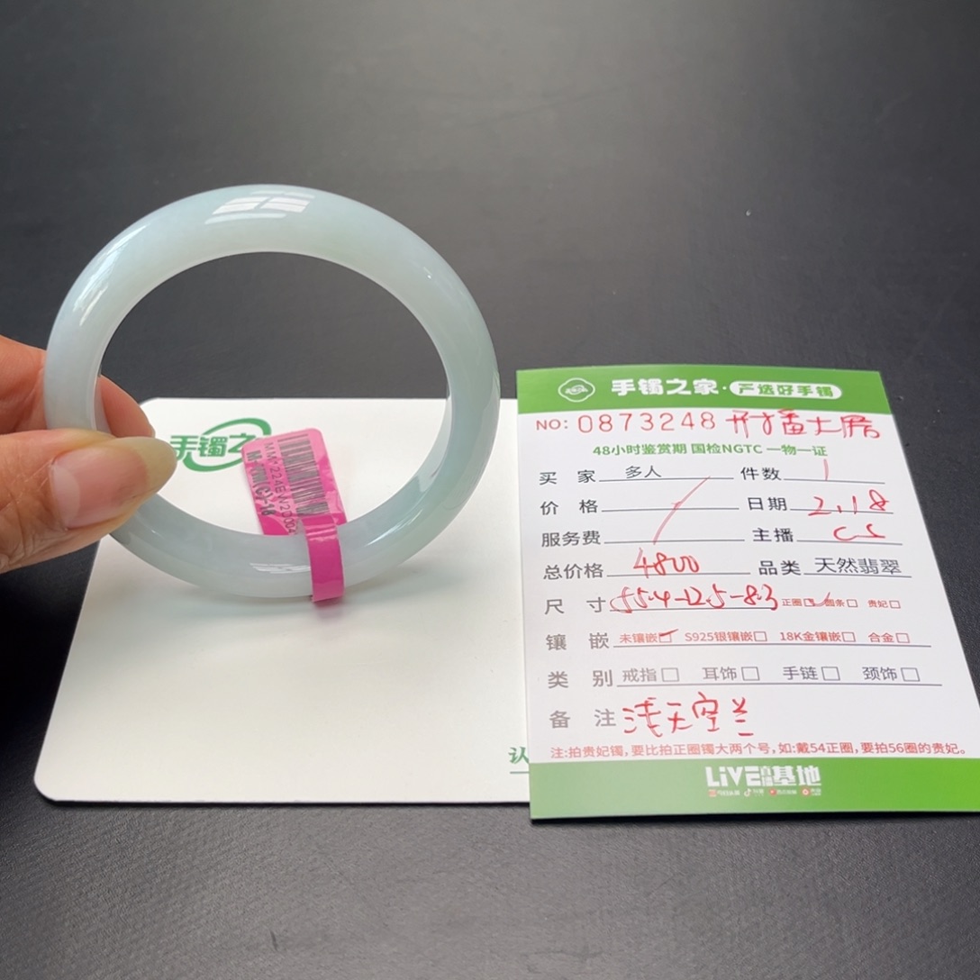 翡翠手镯未镶嵌多人