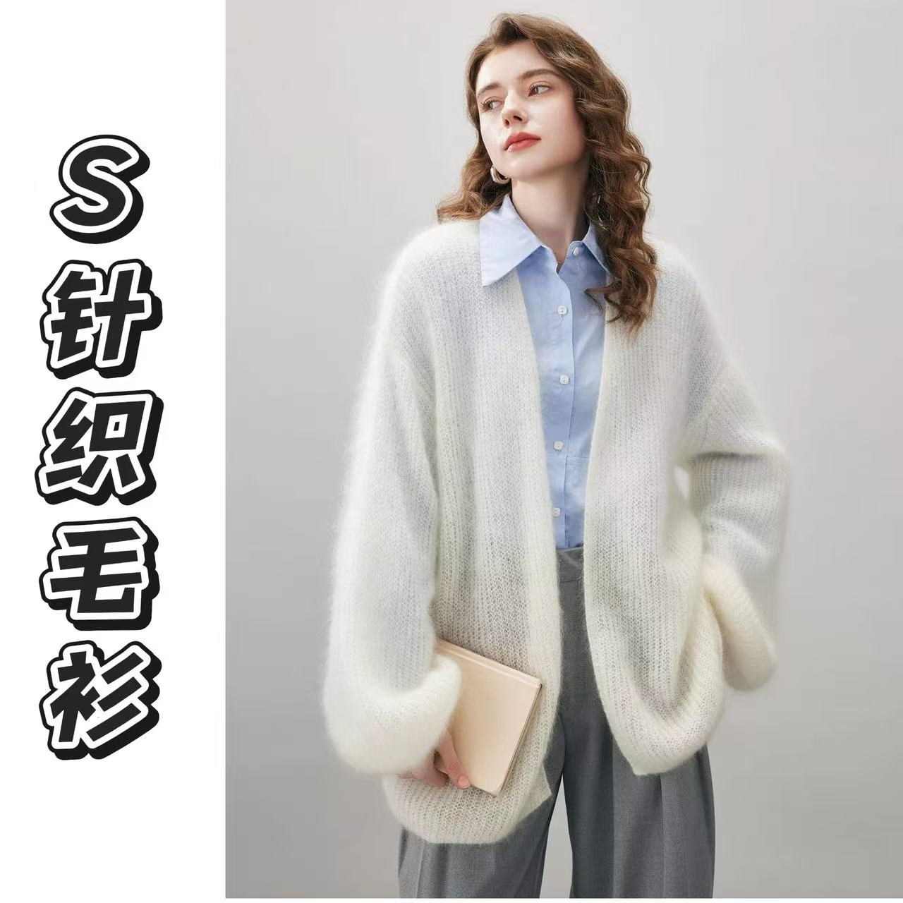 【WEIMI专属】S101-S200时尚集合针织