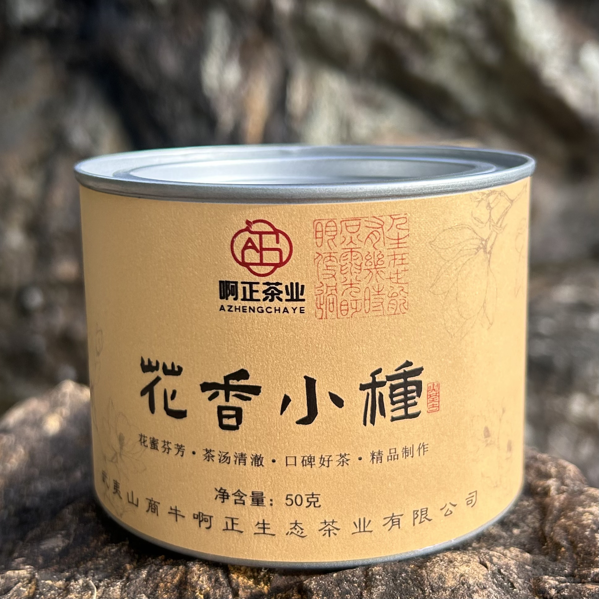 武夷花香小种红茶花香蜜香甜润口感 原生态无添加