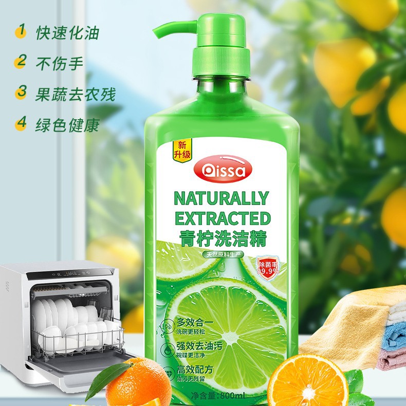 青柠味洗洁精洁净除菌可洗果蔬家用实惠装食品级不伤手小瓶清洗剂