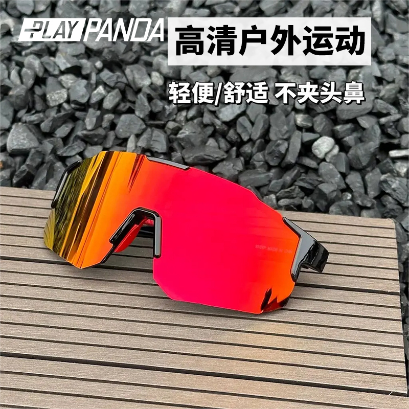 PLAYPANDA骑行眼镜超轻户外运动徒步登山护目镜爬山防风防紫外线