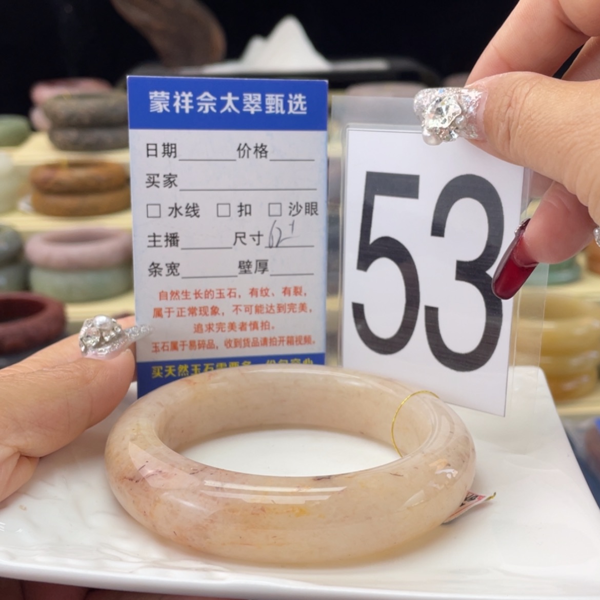 【闪购商品】石英质玉手镯未镶嵌