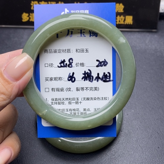 和田玉手镯未镶嵌?****