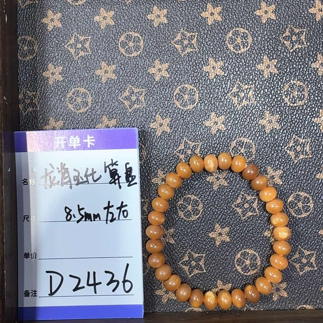 龙眼菩提手串D2436 玉化算盘珠8.5左右