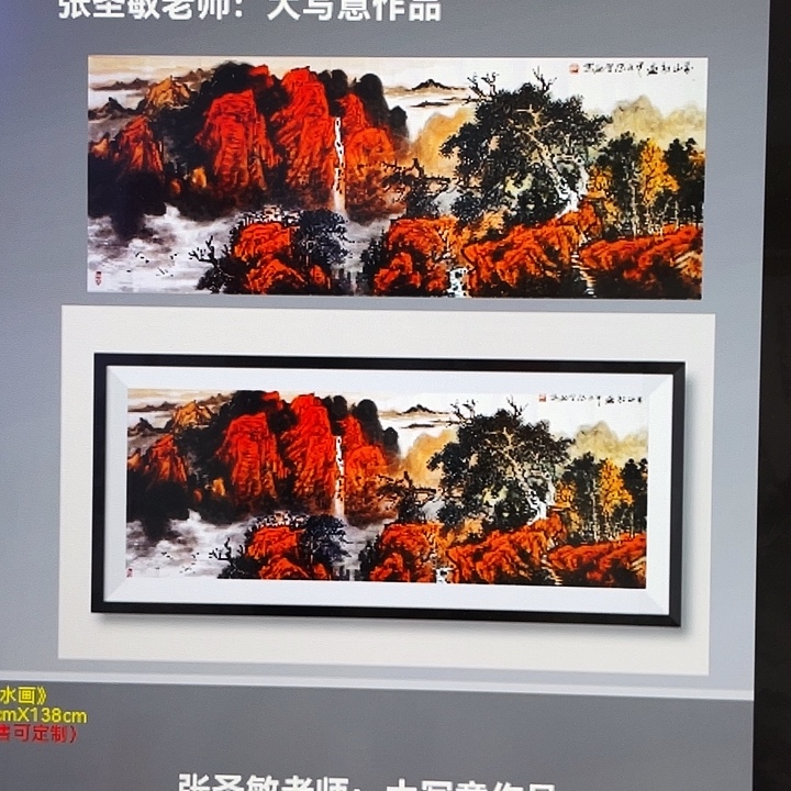 国画张圣敏先生纯手绘作品