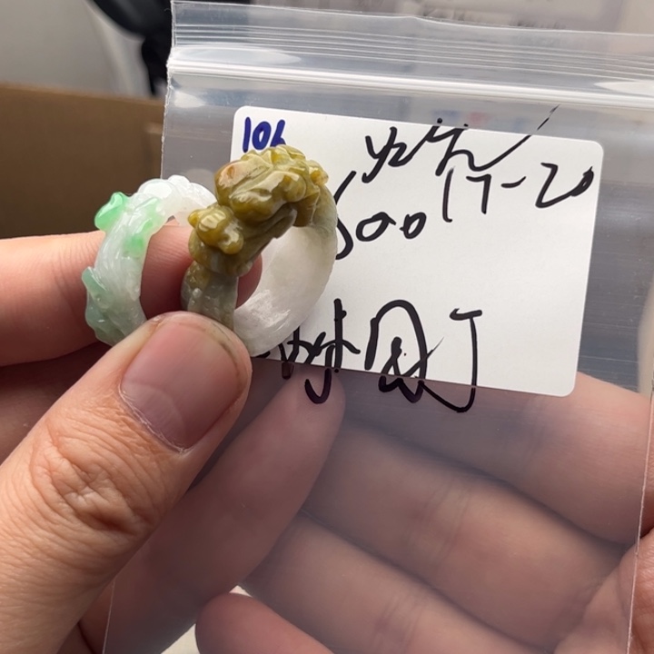 翡翠戒指未镶嵌小**丁