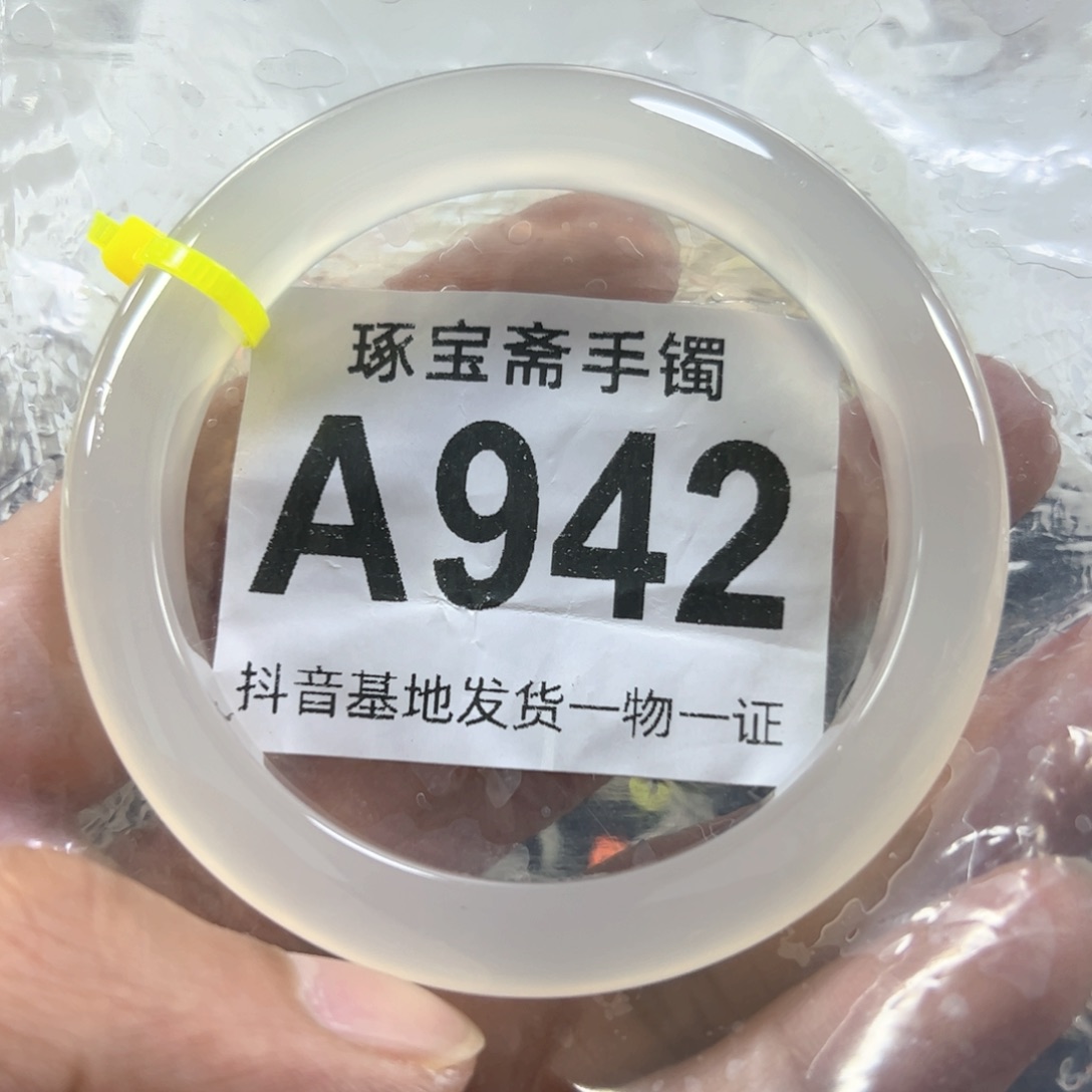 玛瑙/玉髓手镯未镶嵌57