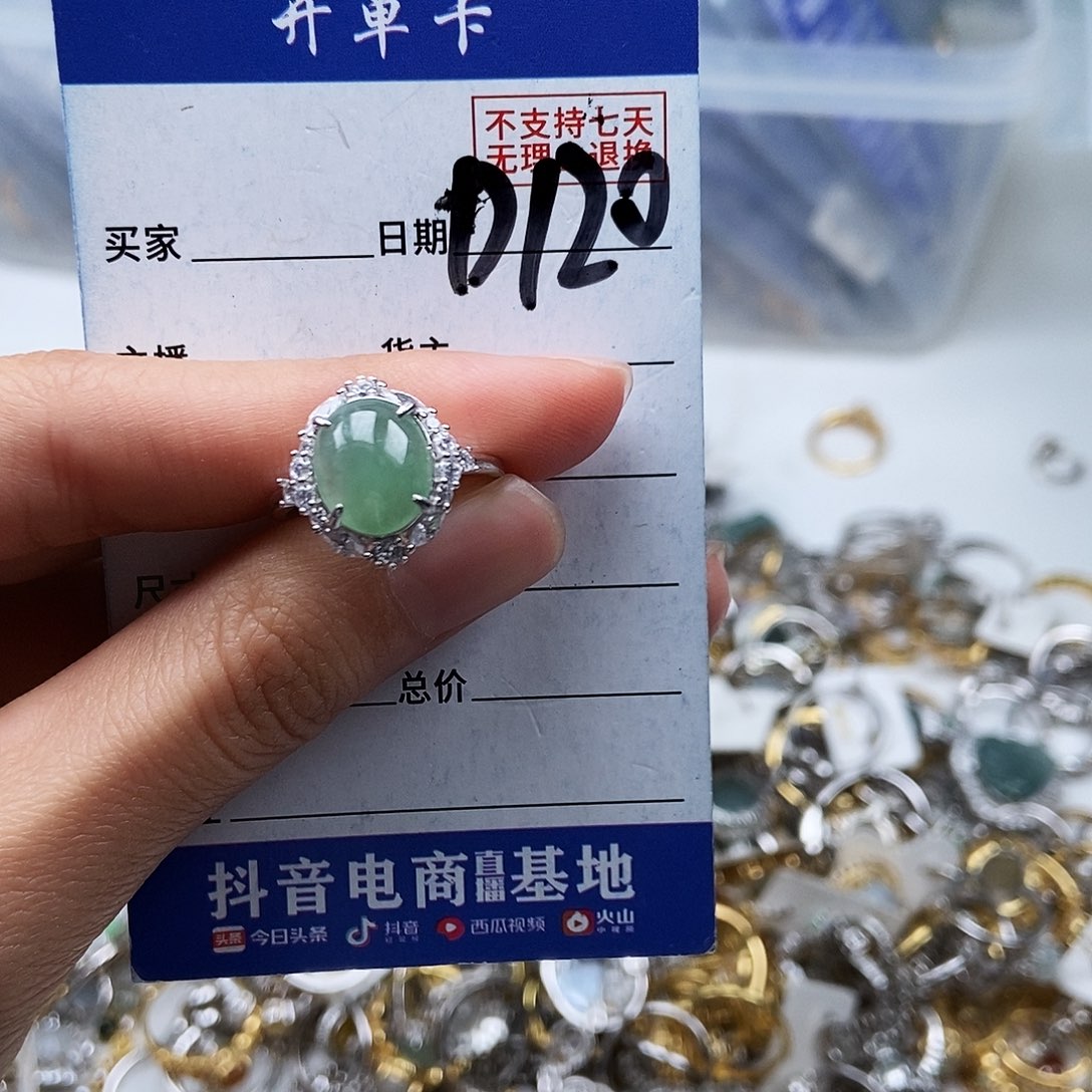 翡翠未镶嵌戒指戒指