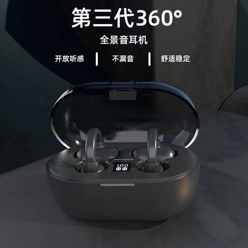 【甜甜】2025新款蓝牙耳机耳夹式S16