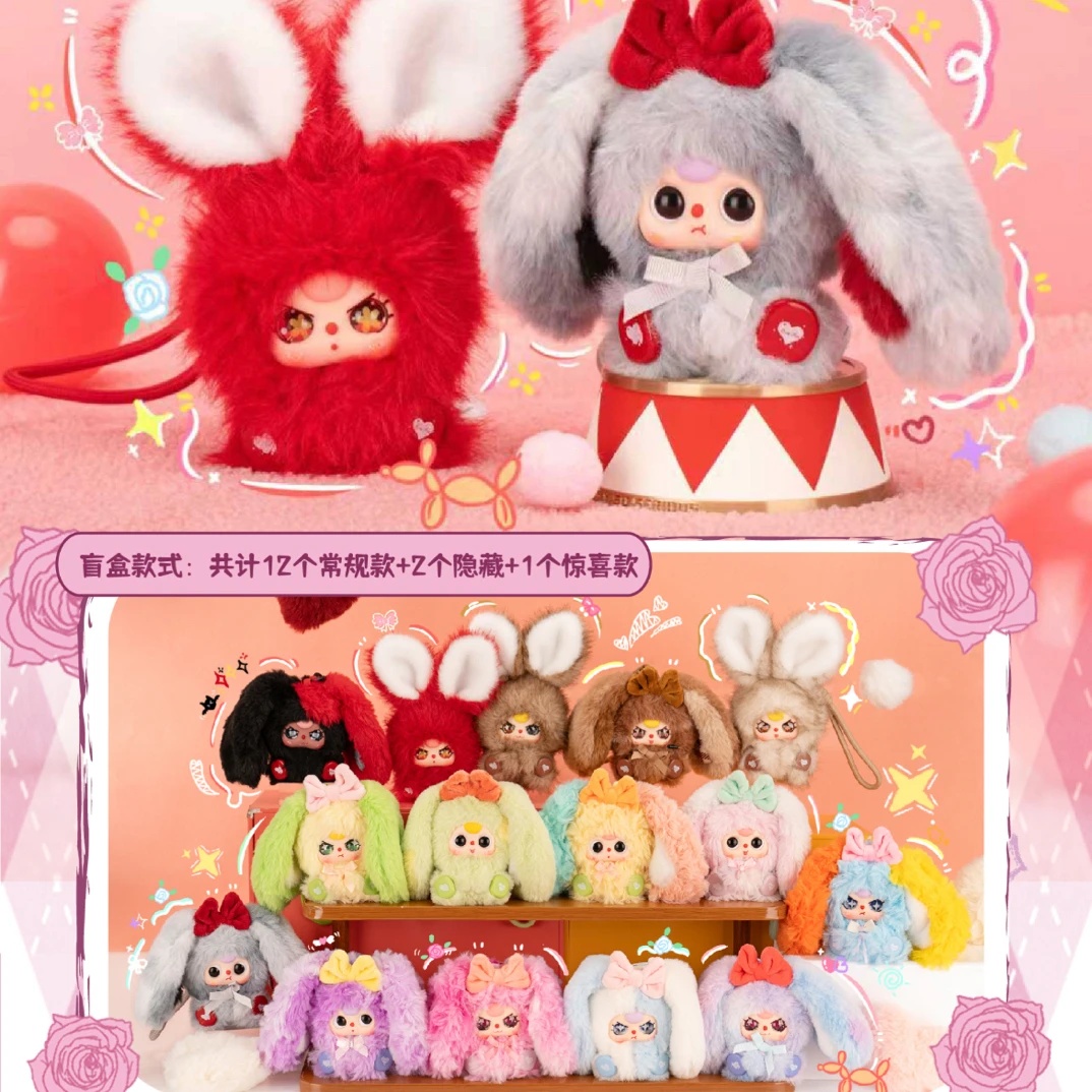【拆盒】娃三岁-Alice兔小镇毛绒挂件盲盒潮玩