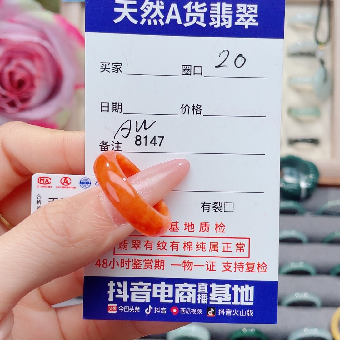 未镶嵌戒指翡翠繁****子A8147