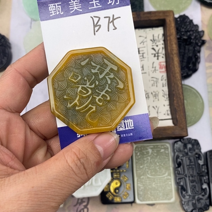 天***岛岫玉未镶嵌颈饰挂件