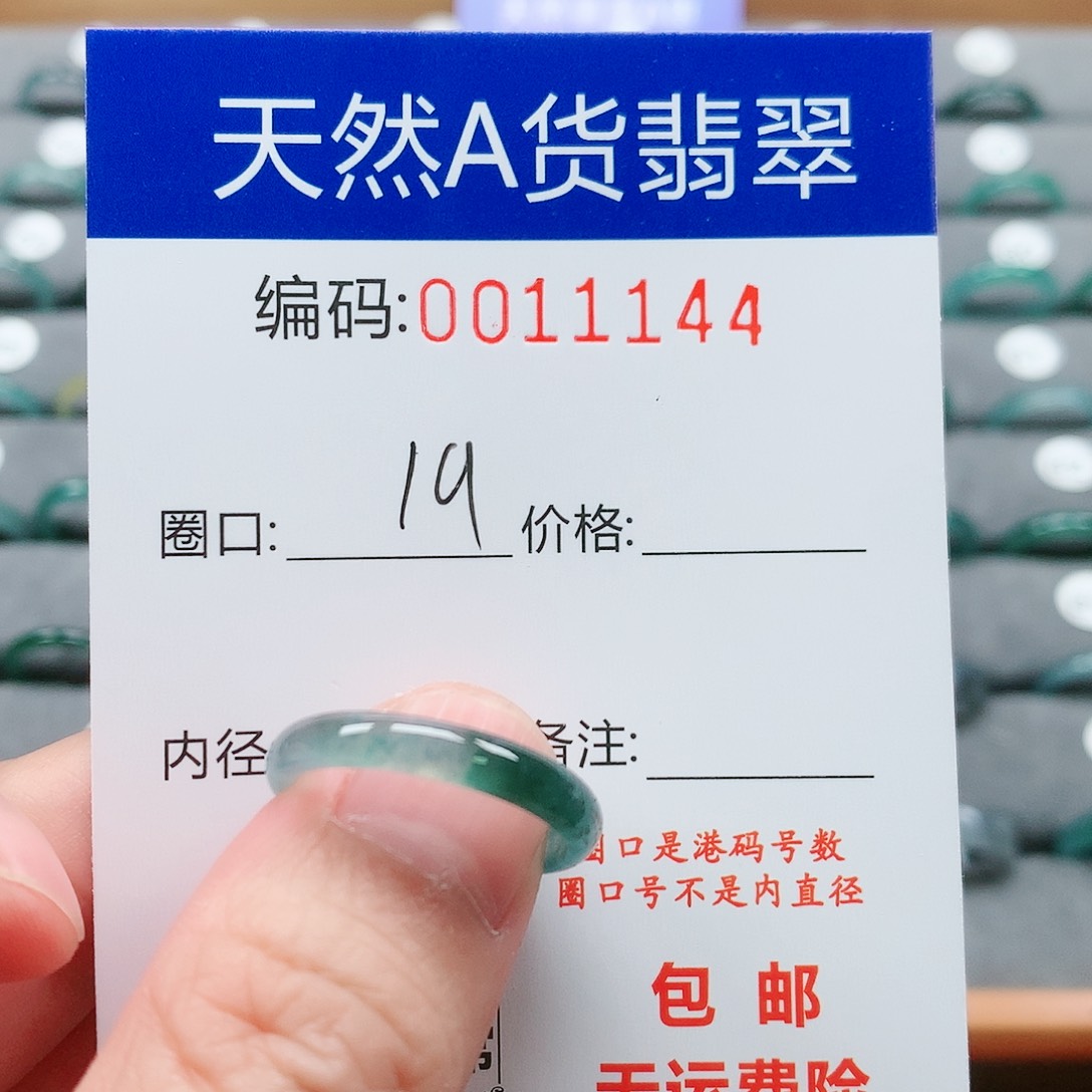 【闪购商品】翡翠戒指未镶嵌戒圈