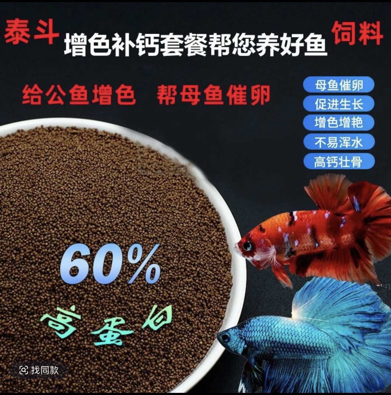 泰国斗鱼鱼食专用饲料半月狮王将军小斗鱼小颗粒高蛋白鱼粮