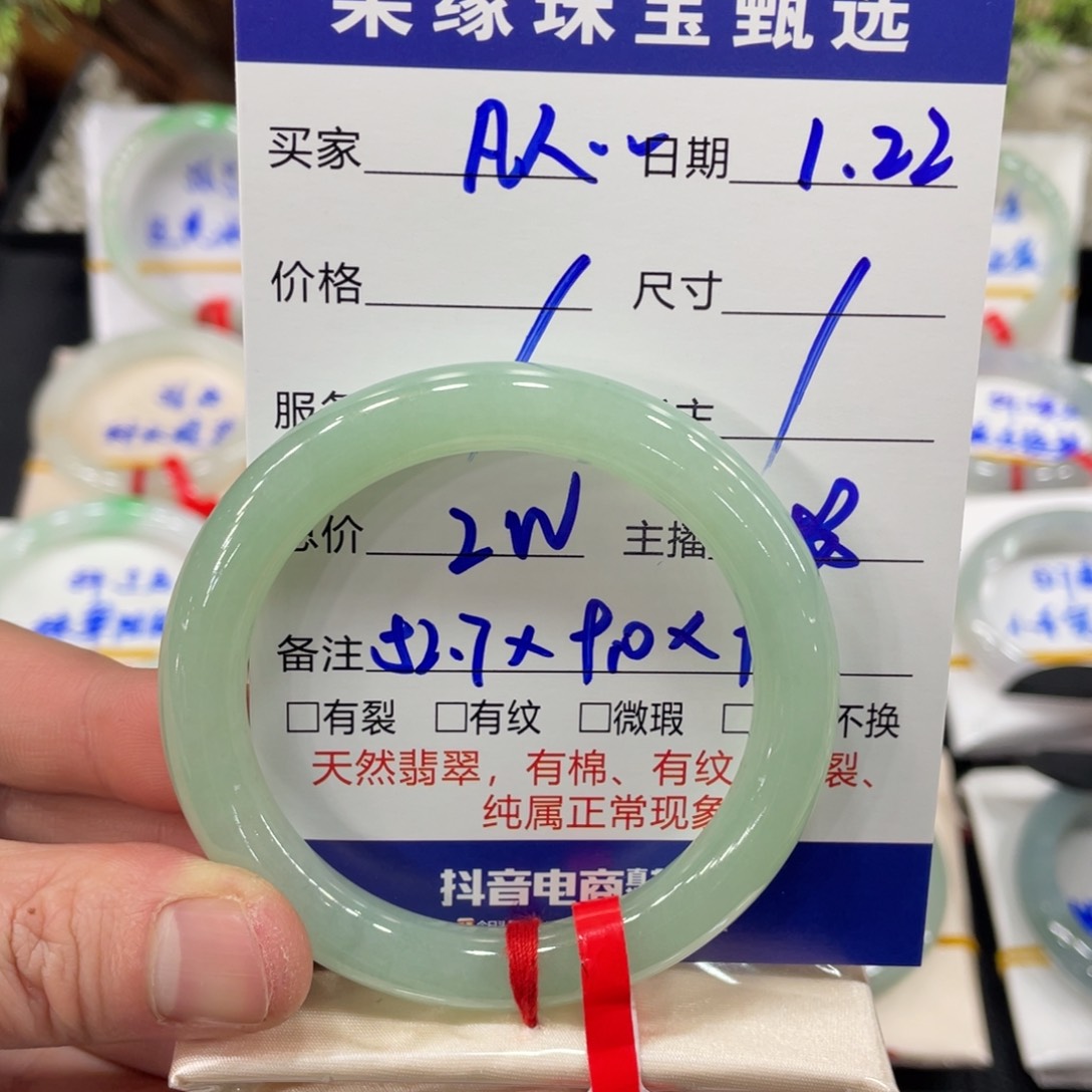 翡翠手镯未镶嵌凡**影翡翠