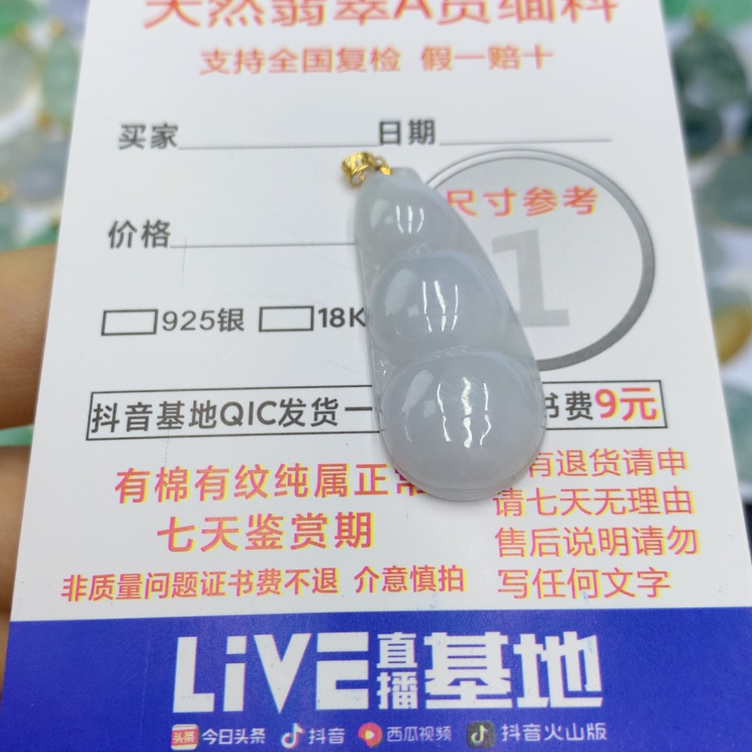 翡翠颈饰18K金镶嵌翡翠