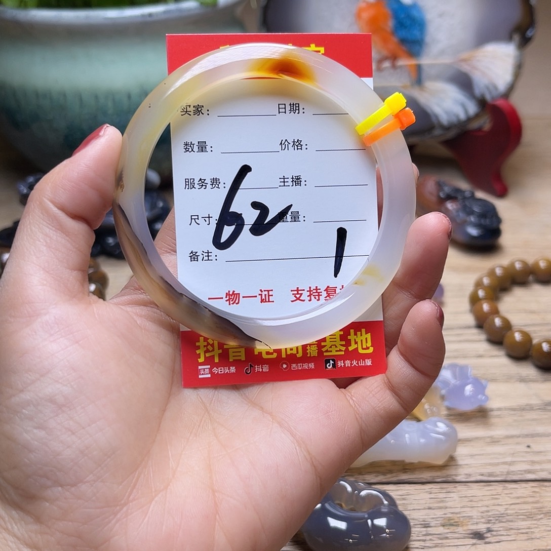 玛瑙/玉髓未镶嵌手镯