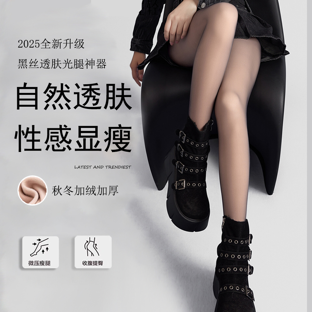 黑透肤秋冬款超自然光腿神器加绒加厚高腰一体假透肉打底连裤袜女