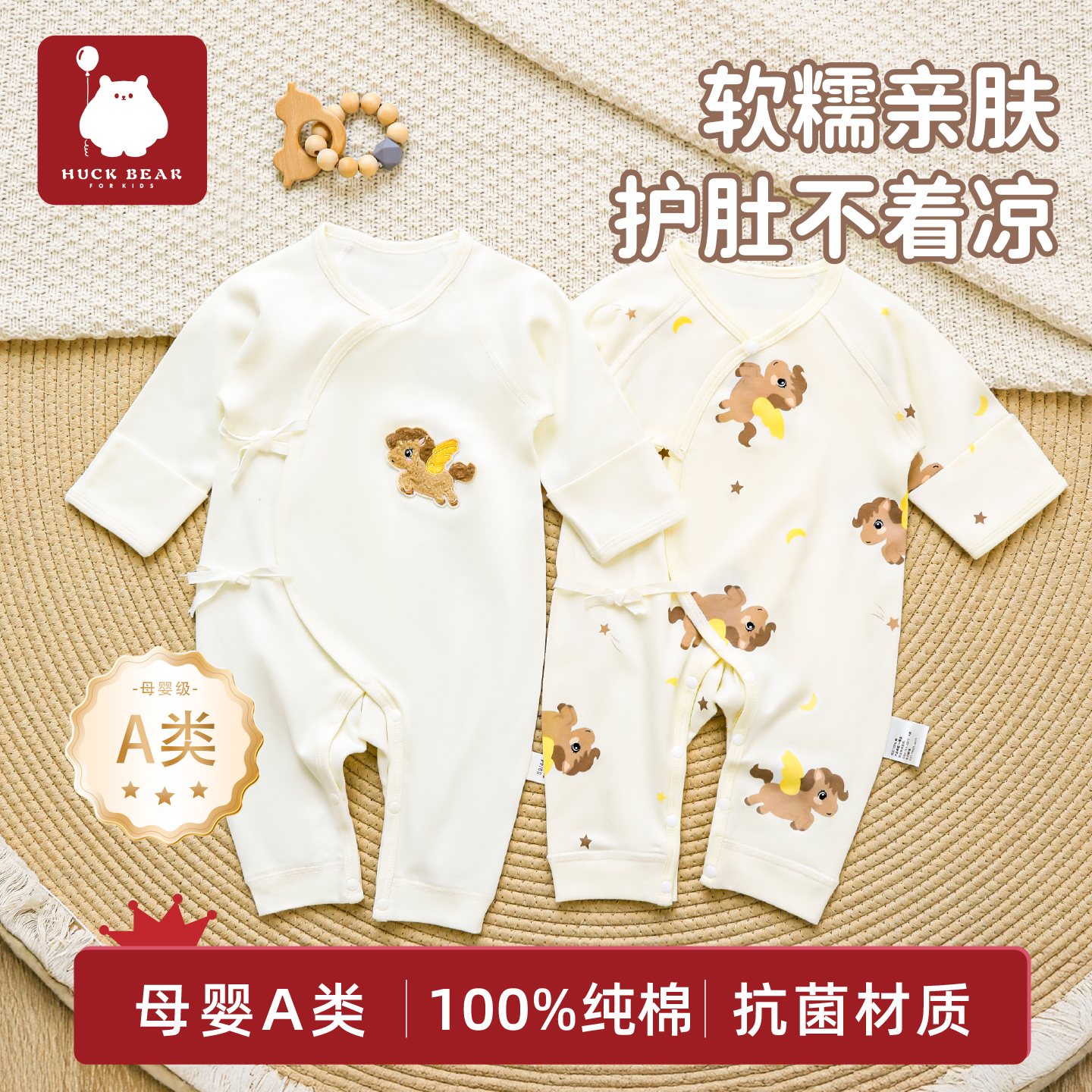 新生婴儿纯棉产房四季和尚服上衣秋季内搭薄款哈衣连体衣薄长袖衣