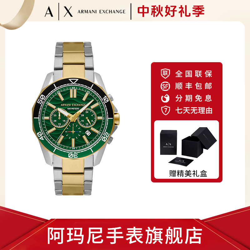 Armani阿玛尼25年新款男指针折叠扣时尚简约小众男款手表AX1966