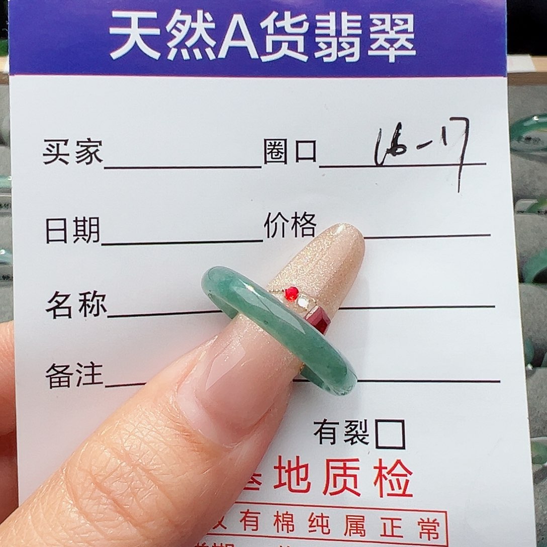 翡翠戒指未镶嵌天然