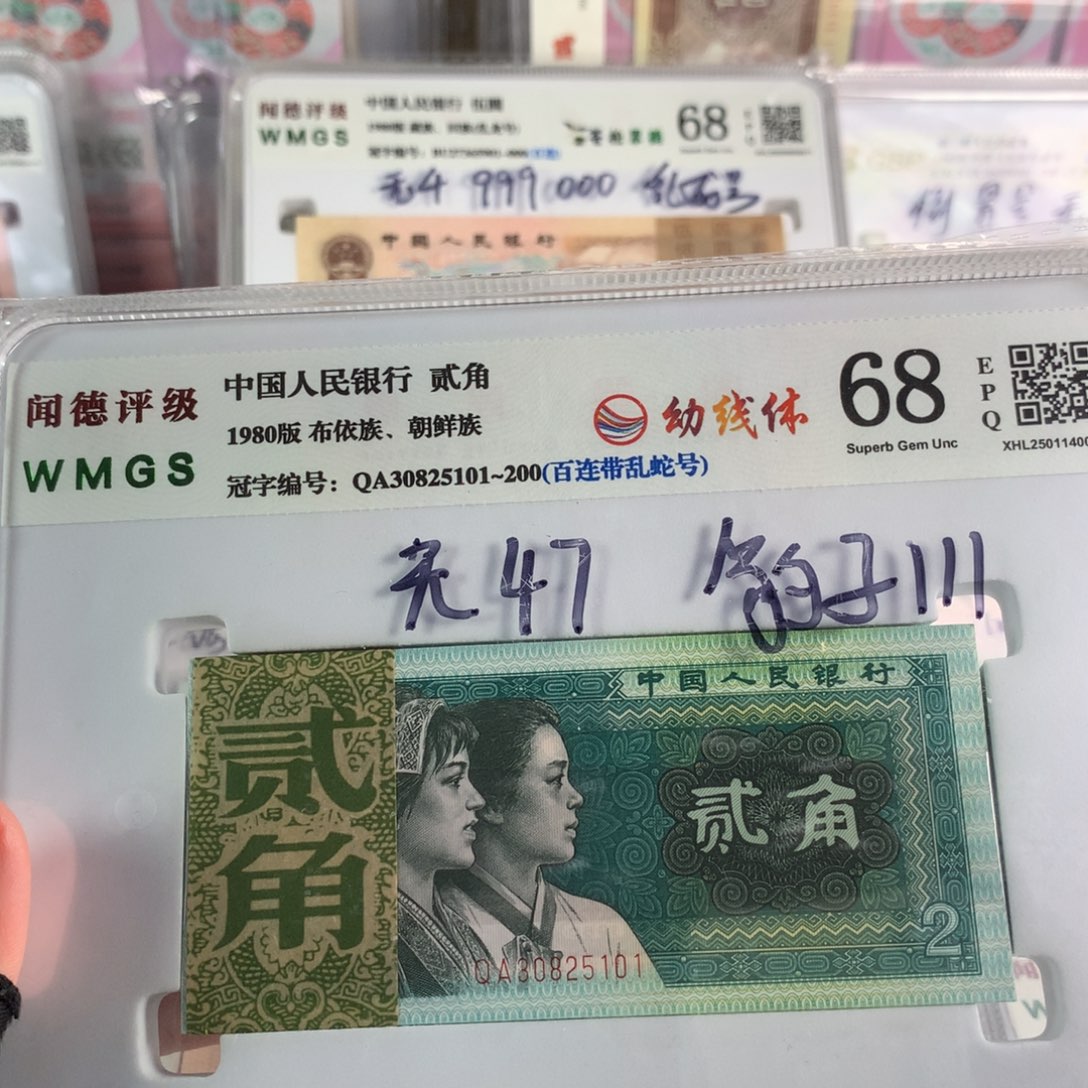 8002角幼线体百联刀无47