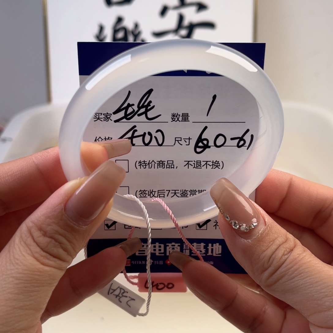 玛瑙/玉髓手镯未镶嵌毛****?